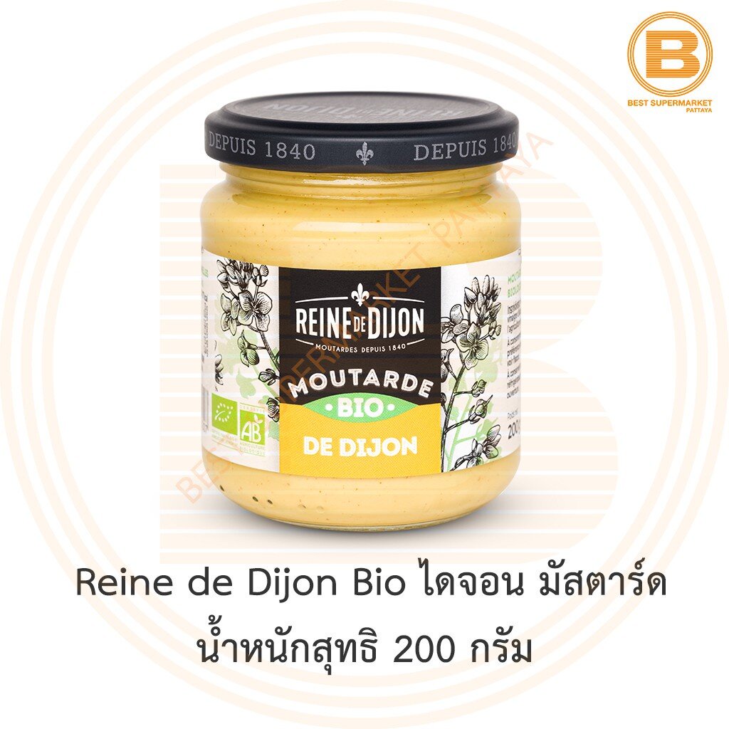 Reine de Dijon Bio ไดจอน มัสตาร์ด น้ำหนักสุทธิ 200 กรัม Dijon Mustard 200 g.