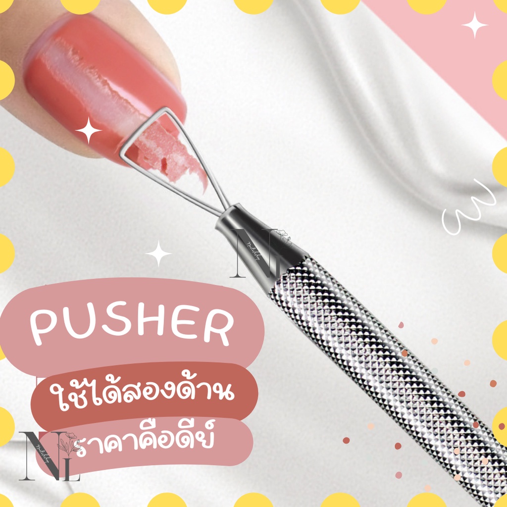 ที่ดันหนัง ดุนหนัง ( สีเงิน อันเล็ก ) Pusher (พุชเชอร์) ที่ดันหนังกันสนิม พุชเชอร์ดุนหนัง