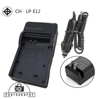 แท่นชาร์จแบตกล้อง แคนนอน LP-E12/CANON CHARGER LP E12 พร้อมแท่นชาร์จในรถยนต์