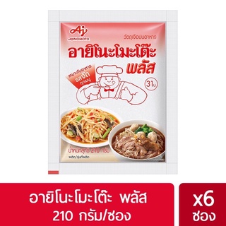 Ajinomoto อายิโนะโมะโต๊ะ พลัส ผงชูรส ขนาด 210 กรัม X 6 ซอง