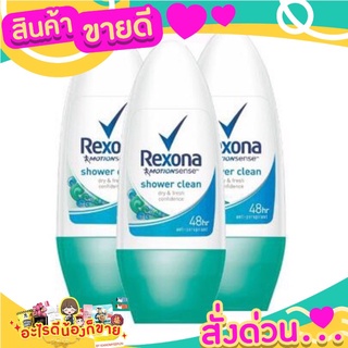 REXONA SHOWER  CLEAN ครีมอาบน้ำ  เรโซน่า  โรลออน