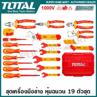 Total ชุดเครื่องมือช่าง 19 ตัวชุด หุ้มฉนวน กันไฟฟ้า 1000 โวลท์ (พร้อมกระเป๋า) รุ่น THKITH1901 ( Insulated Tools Set )