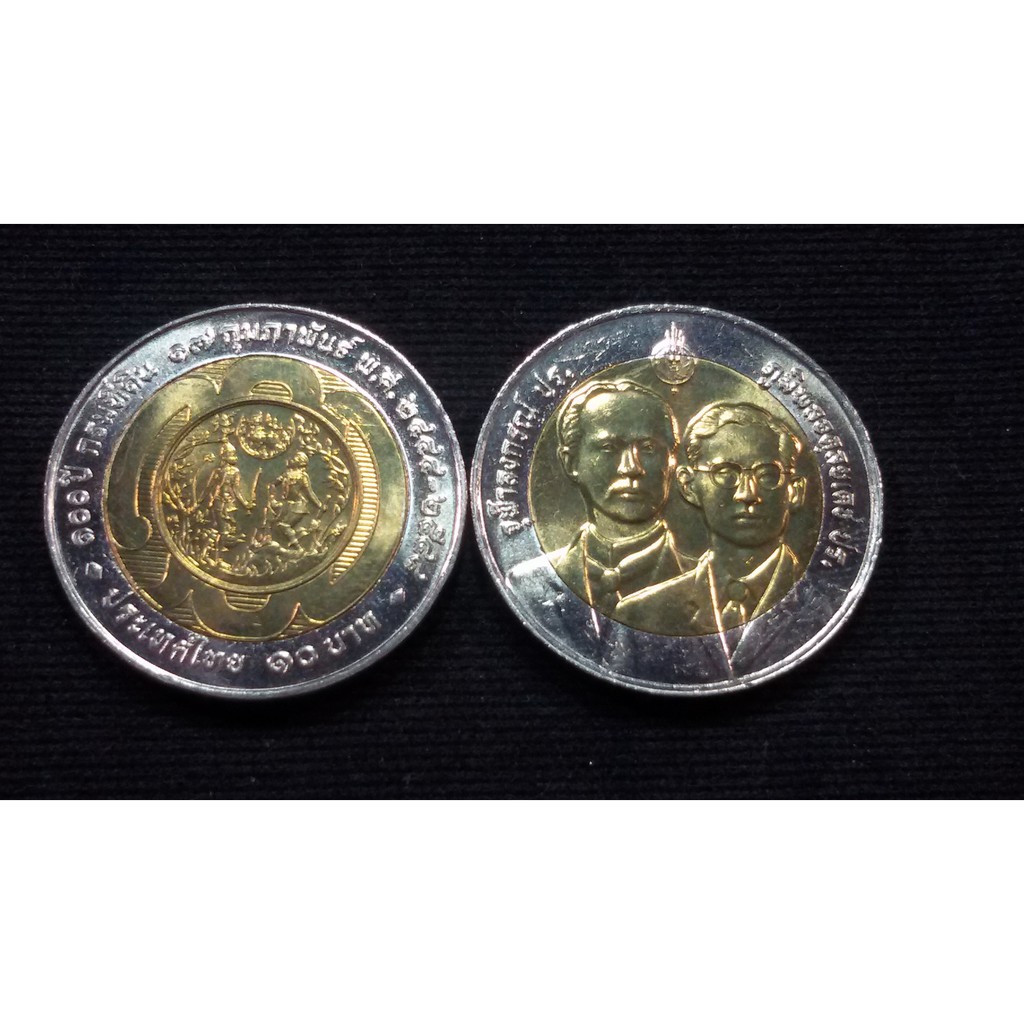 เหรียญ10บาท(สองสี)วาระ13 100ปี กรมที่ดิน 2544