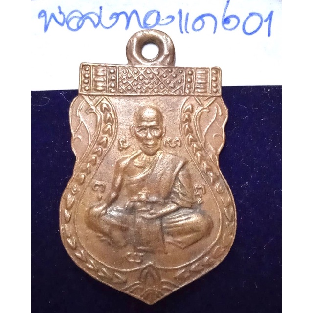 หลวงพ่อจง วัดหน้าต่างนอก เหรียญเสมา ปี 2485 พิมพ์หน้าใหญ่เนื้อทองแดง