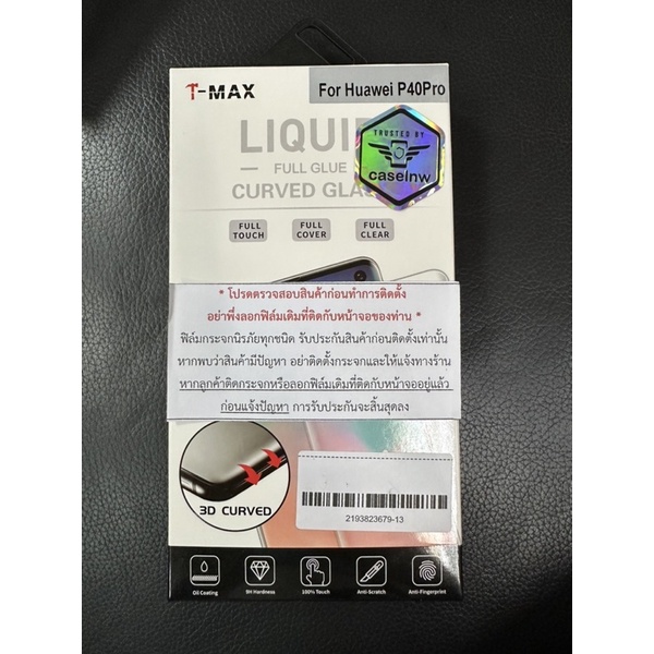 film ติด Huawei P40 pro  2 กล่อง