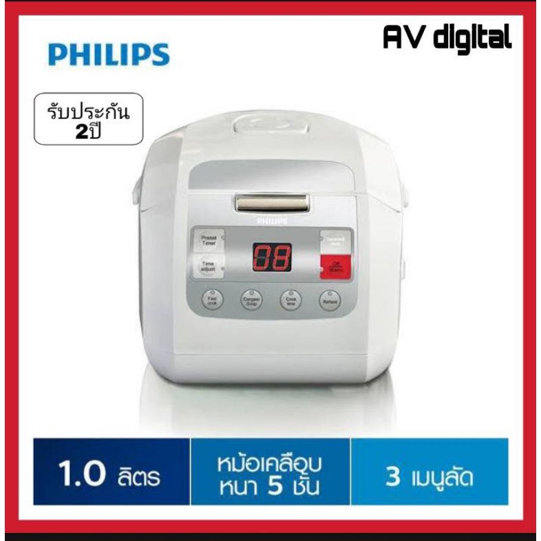 Philips หม้อหุงข้าวดิจิตอล ความจุ1.0 ลิตร รุ่น HD3030 (White) รับประกันสินค้า 2 ปี