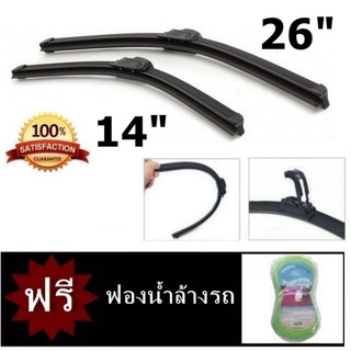 ใบปัดน้ำฝน Toyota Altis 2008-17, Wish 2008 ขนาด 26 + 14 ทนทาน Spring Soft Wiper Blade UV Resistant Aerodynamic Design