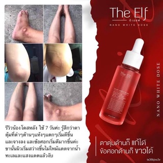 ❈❤️โดสแดง นาโนไวท์โดส The Elf Nano White Dose 60 ml.