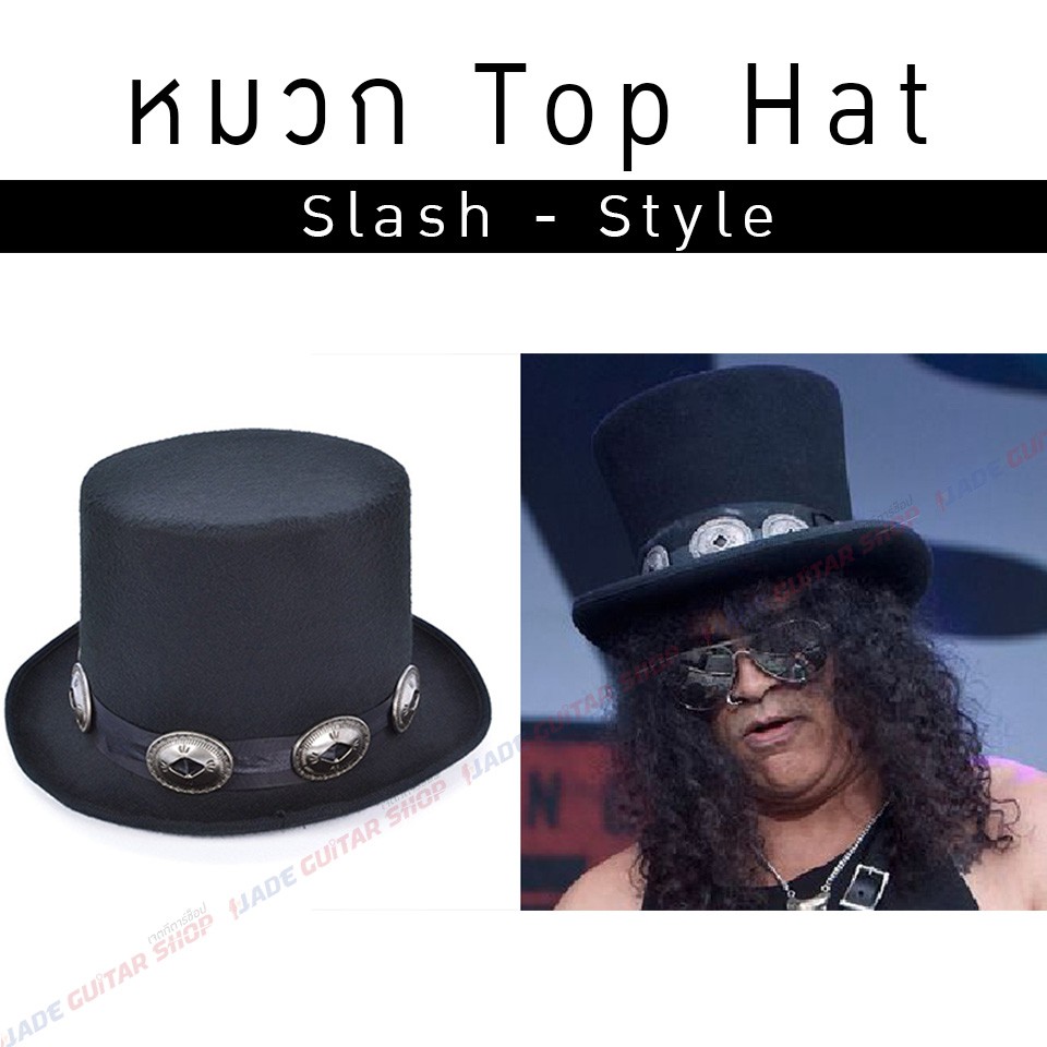 หมวกทรงสูง Top Hat - Slash Style สแลช Guitar Rock Band Gun N' Roses |  Shopee Thailand