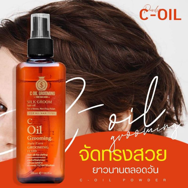 C-oil Grooming น้ำมันเซตผม