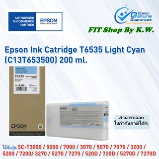 Epson T6535 LC สำหรับ รุ่น STYLUS PRO 4900