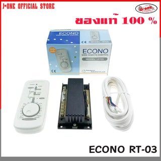 ๋[ ของแท้ ] J-ONE รีโมทคอนโทรล รูมแอร์ เทอร์โมรูม ชนิดมีสาย ECONO รุ่น RT-03 สำหรับเครื่องปรับอากาศ (จำนวน 1 ชุด)