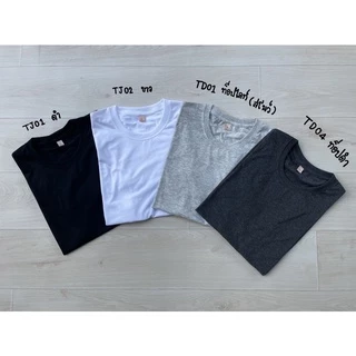 มีส่งด่วน เสื้อยืดโมโนโทน แห้งไว ขาว เทา ดำ เทาท็อปไดน์ ท็อปดำ ท็อปเข้ม ไม่ต้องรีด ไม่ยับ ไม่หด ไม่ย้วย