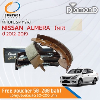 รุ่นท็อปคอมแพ็ค ก้ามเบรคหลัง ผ้าเบรคหลัง Nissan Almera (N17) ปี 2012-2019 ปี 11,12,,19 COMPACT SNP 101 อัลเมรา อาเมร่า