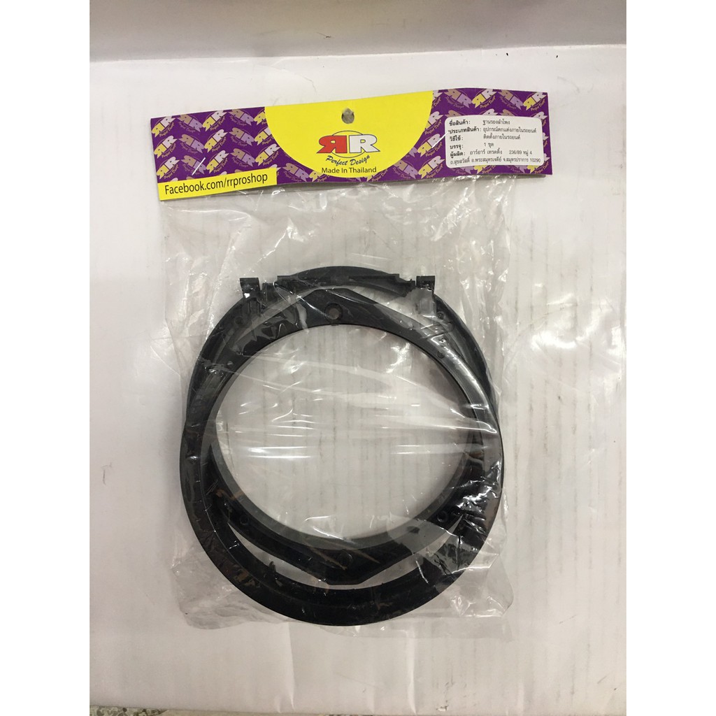 Spacer สเปเซอร์ ฐานรองลำโพงติดรถยนต์ สำหรับ Honda สำหรับลำโพง 6 - 6.5 ใช้กับรถ honda ปี 2007 ขึ้นไป ผลิตจากวัสดุเกรด A