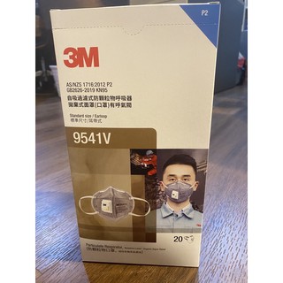 3M 9541V(20ชิ้น/กล่อง)