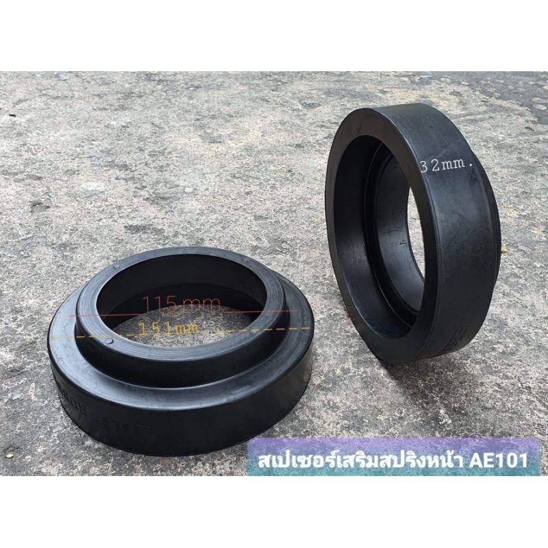 สเปเซอรเสริมสปริงหน้า-หลัง AE101,AE111,ST190,ALTIS,CIVIC,E-CAR CB1,2,CK2,CK5,CIVIC ES,CR-V G2,STREAM