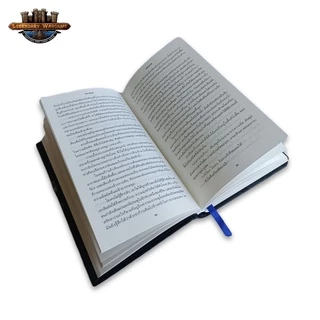 [พร้อมส่ง]WARHAMMER : BLACK LIBRARY: HORUS HERESY เล่มที่ 1 ฮอรัสผงาด นิยายแปลไทย