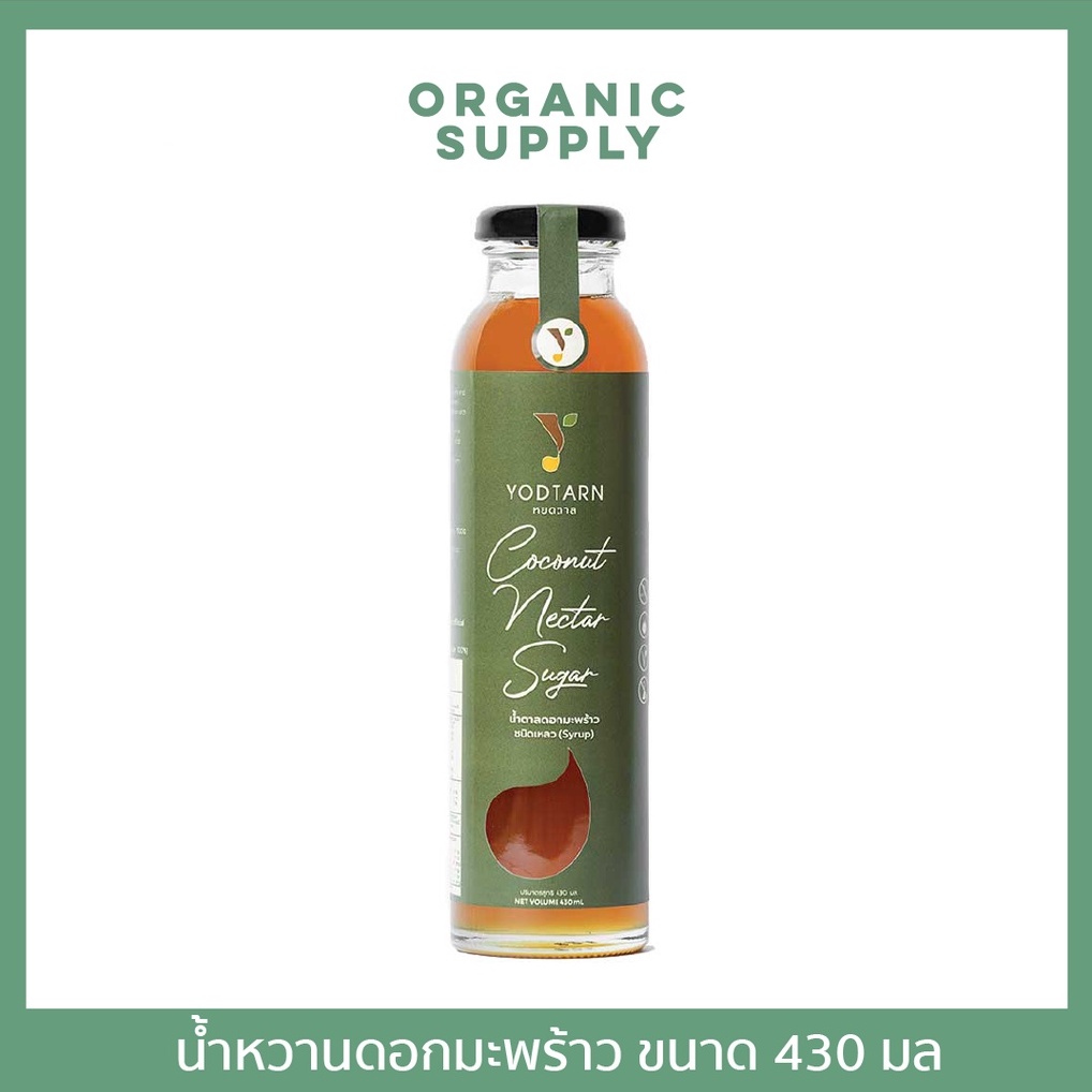 YODTARN Coconut Nectar Sugar Syrup น้ำหวานดอกมะพร้าว 430 ml.
