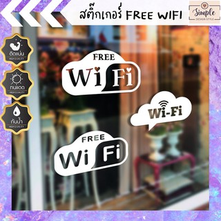 สติ๊กเกอร์ FREE WIFI ติดกระจกหน้าร้าน