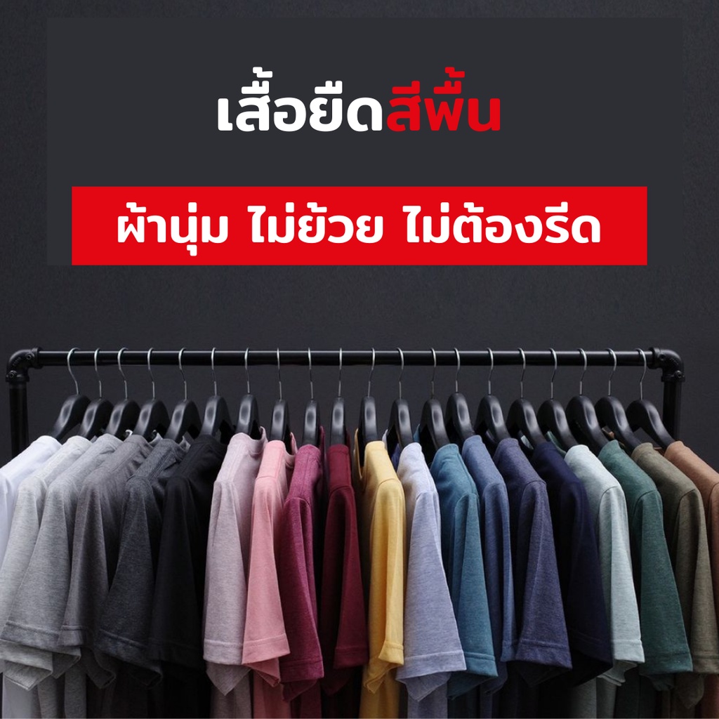 รายการ 94+ ภาพ เสื้อยืดยืดเปล่า คมชัด