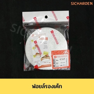 แผ่นฟอยรองเค้ก จำนวน 100 แผ่น