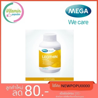 Mega We Care LECITHIN 100เม็ด ลดคอเรสเตอรอล ความเสี่ยงของโรคหัวใจ.