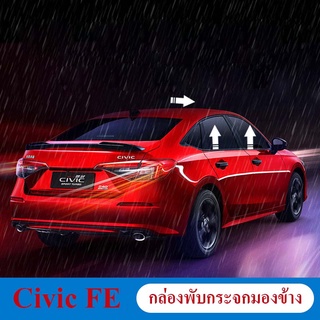 Honda Civic FE กล่องพับกระจกมองข้างอัตโนมัติ