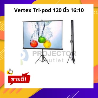 Vertex Tri-pod จอขาตั้ง ขนาด 120 (16:10)