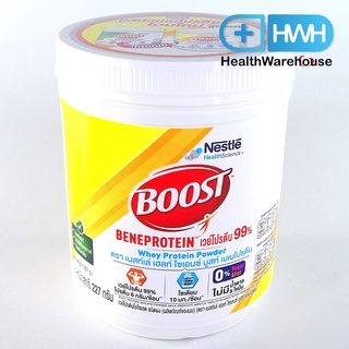 Nestle Boost Beneprotein 227 g  ( หมดอายุ 7/2024 )บูสท์เบเนโปรตีน เวย์โปรตีน ไอโซเลต 99% 227 กรัม Protein Whey Protein