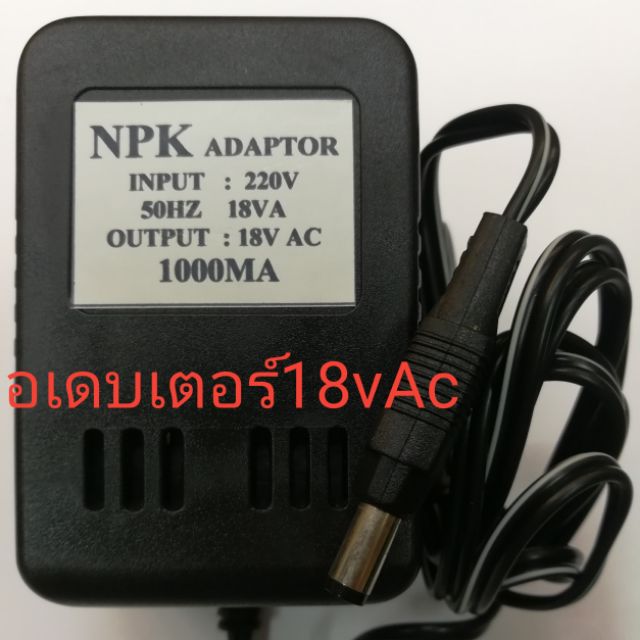 อเดบเตอรแปลงไฟ18vAcงานไท