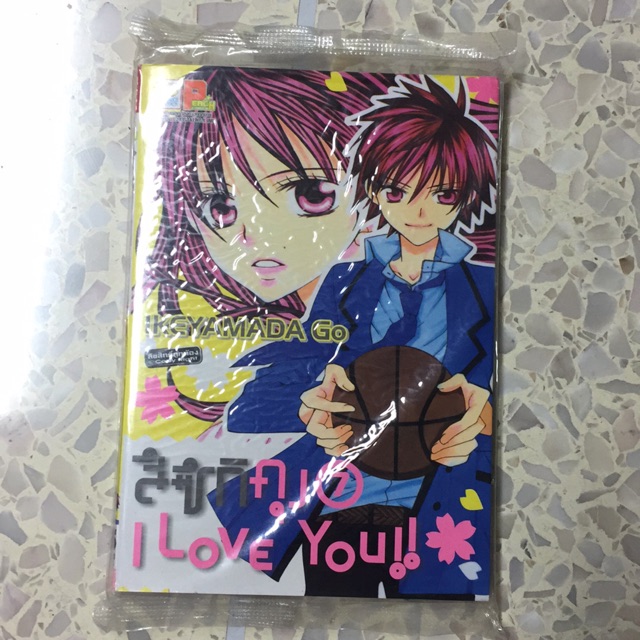 สึซึกิคุง I love you!! เล่ม 7