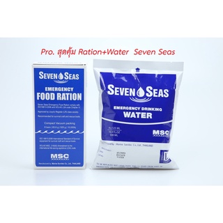 Seven Seas Food Ration+Water อาหารยังชีพในเรือ แค้มปิ้ง เดินป่า และน้ำดื่ม Seven seas 1 ถุง ครบเต็มรูปแบบการผจญภัย