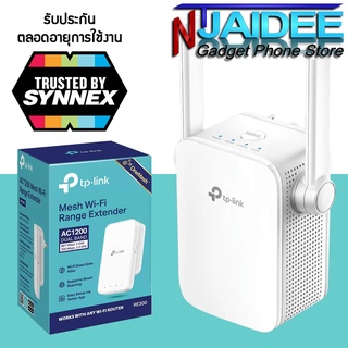 ขยายสัญญาณ Wifi Range Extender RE305 AC1200 รับประกันตลอดอายุการใช้งาน