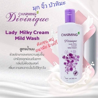 คังเซน ดิวินิค เลดี้ มิลค์กี้ วอช 200ml (สบู่อนามัย ดิวินิคน้ำนมโฉมใหม่ฝาสีขาว)