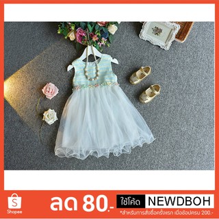 มีโค้ดส่วนลด 80 บาท โค้ด "NEWDBOH" เมื้อซื้อครบ 200฿  ชุดเดรส คุณหนู สีฟ้า