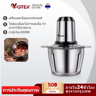 เครื่องปั่น พริก อเนกประสงค์ Yotex เครื่องบดหมู 2L 4ใบมีด ใช้งานง่าย