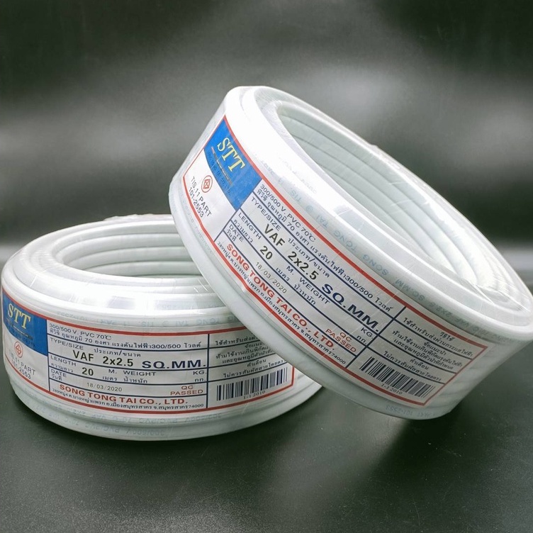 STT สายไฟ 2x2.5-20เมตร/2x1.5-20เมตร สายไฟอย่างดี สายไฟราคาถูกมี มอก.TIS.11 PART 101-2553 สายไฟยาว20เมตร
