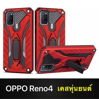 Case OPPO Reno4 เคสหุ่นยนต์ Robot case เคสไฮบริด มีขาตั้ง เคสกันกระแทก Oppo Reno4 TPU CASE พร้อมส่ง