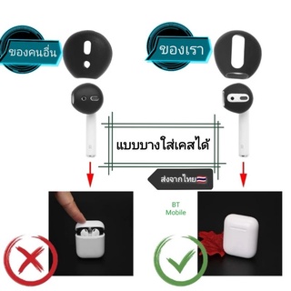 SiliconeซิลิโคนหูฟังSoundpeat Air2,Air3,แอร์พอด,RealmeBuds Air,MI Air 2,QCY T7,T8,M18,Freebuds34แบบบางใส่เคสได้ ยางหูฟัง