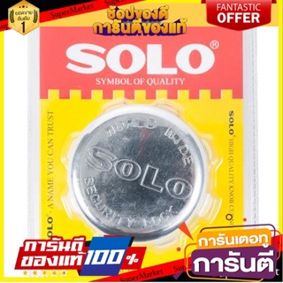 ✨Sale✨ FREE HOME ถ้วยครอบ SOLO 1108SS ลูกบิดประตู กลอนประตู ลูกบิดกลอนประตู 🔥ขายดี!!