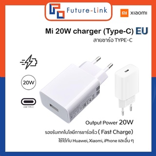 Xiaomi 20W Charger Type-C E(Global Version) เสี่ยวหมี่ หัวชาร์จความเร็วสูง Type-C (รับประกันศูนย์ไทย)