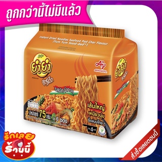 ยำยำ สูตรเด็ด รสผัดฉ่าทะเล 75 กรัม x 6 ซอง YumYum Soodded Seafood Padchar 75g x 6 Sachets