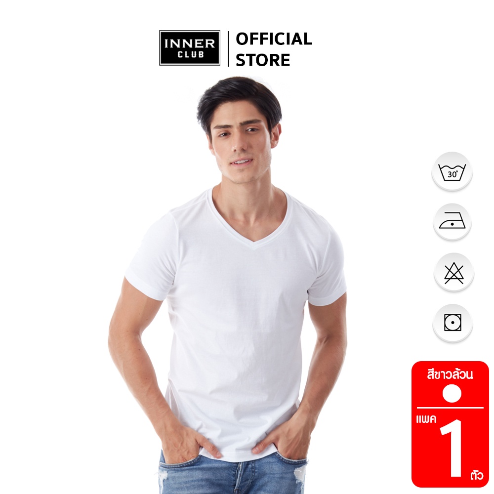 Inner Club เสื้อยืดคอวีชาย สีขาว Cotton 100% (แพค 1 ตัว)