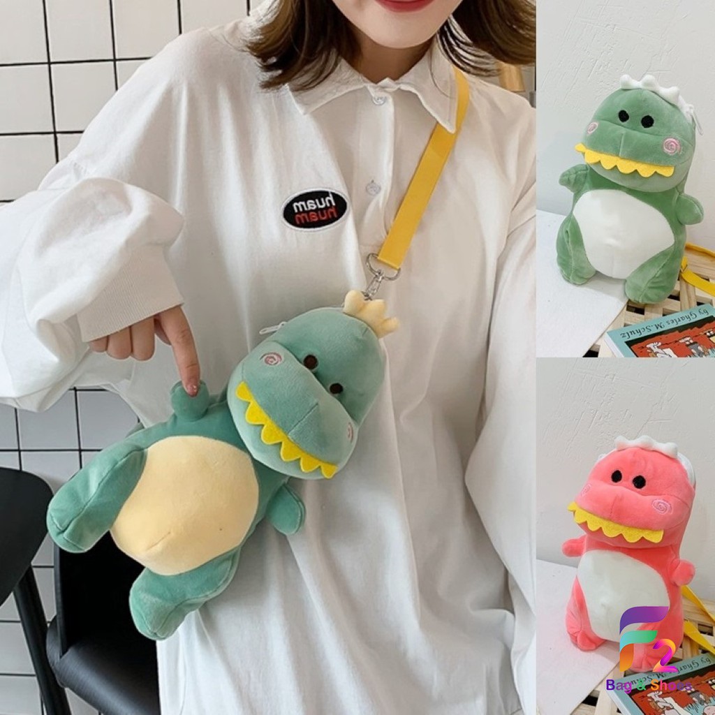 F2 พร้อมส่ง กระเป๋าตุ๊กตาไดโนเสาร์ สะพายข้าง สายปรับได้