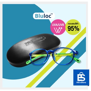 Bluloc แว่นตากันรังสี UV และแสงสีฟ้าจากมือถือโน๊ตบุ๊คสำหรับเด็ก รุ่น Polo Design