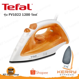 TEFAL(ทีฟาวน์) เตารีดไอน้ำ STEAM IRON Steam Essential รุ่น FV1022, 1200 วัตต์