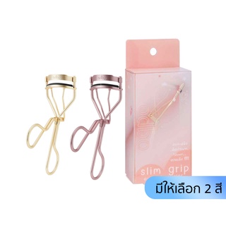 ODBO โอดีบีโอ สลิม กริป อายแลช เคิร์ลเลอร์ OD8012 ที่ดัดขนตา Odbo Slim Grip Eyelash Curler (มี2สีให้เลือก)