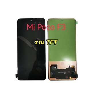 จอ+ทัชสกรีน  LCD Display  xiaomi poco F3 ของแถม  ฟิล์มกระจก+ชุดไขควง+กาว