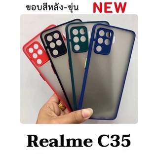 Xiaomi Redmi C35 Case TPU ฝาหลัง ขอบสี หลายสี  ฝาหลัง แบบขุ่น คลุมครอบเครื่อง กันกระแทก